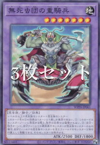 �y3���Z�b�g�z�V�Y�� WPP6-JP061 �������c�̏d�R�� (���{��� �m�[�}��) WORLD PREMIERE PACK 2025