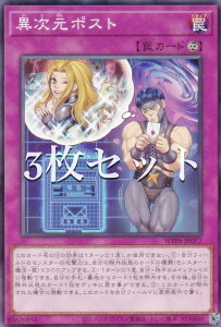 �y3���Z�b�g�z�V�Y�� WPP6-JP077 �َ����|�X�g (���{��� �m�[�}��) WORLD PREMIERE PACK 2025