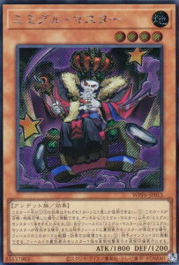 �V�Y�� WPP6-JP015 �~�~�O���E�}�X�^�[ (���{��� �V�[�N���b�g���A) WORLD PREMIERE PACK 2025