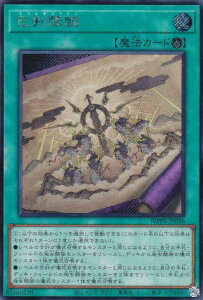 �V�Y�� WPP6-JP036 �����~�� (���{��� �V�[�N���b�g���A) WORLD PREMIERE PACK 2025