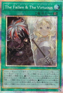 VY CH01-JP019 The Fallen  The Virtuous ({ vY}eBbNV[NbgA) THE CHRONICLES DECK|̕|