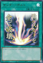 楽天市場】遊戯王 サンダー・ボルトの通販