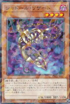 楽天市場】遊戯王 シャドール・リザードの通販