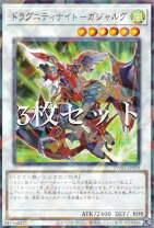 楽天市場】ドラグニティナイト ガジャルグの通販