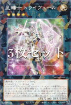楽天市場】遊戯王 トライヴェールの通販