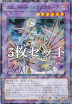 楽天市場】遊戯王 アプカローネの通販