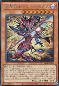 �V�Y�� CORI-JP001 �������m�u���b�N�E�J�I�X (���{��� �V�[�N���b�g���A) �J�I�X�E�I���W���Y