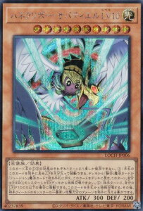 �V�Y�� LOCH-JP006 �n�l�N���{�[�E�T�o�e�B�G�� LV10 (���{��� �V�[�N���b�g���A) LIMIT OVER COLLECTION �|THE HEROES�|