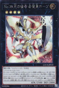 �V�Y�� LOCH-JP010 No.39 ���̎g�� ��]�c�z�[�v (���{��� �V�[�N���b�g���A) LIMIT OVER COLLECTION �|THE HEROES�|