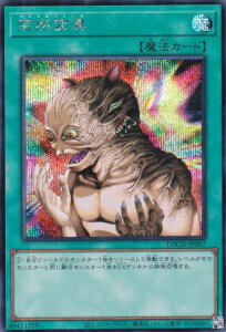 �V�Y�� LOCH-JP067 �ˑR�ψ� (���{��� �V�[�N���b�g���A) LIMIT OVER COLLECTION �|THE HEROES�|