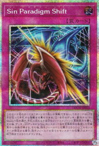 �V�Y�� LOCH-JP023 Sin Paradigm Shift (���{��� �v���Y�}�e�B�b�N�V�[�N���b�g���A) LIMIT OVER COLLECTION �|THE HEROES�|