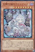 楽天市場】遊戯王 迷宮城の白銀姫 dabl-jp030 プリズマティック 