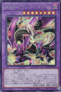 �V�Y�� LOCR-JP013 �l�V�̗� �X�^�[���E���F�m���E�t���[�W�����E�h���S�� (���{��� �V�[�N���b�g���A) LIMIT OVER COLLECTION �|THE RIVALS�|