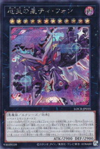 �V�Y�� LOCR-JP035 ��Ђ̐��e�B�E�t�H�� (���{��� �V�[�N���b�g���A) LIMIT OVER COLLECTION �|THE RIVALS�|