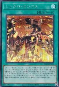�V�Y�� LOCR-JP070 �V���N���E�����u�� (���{��� �V�[�N���b�g���A) LIMIT OVER COLLECTION �|THE RIVALS�|