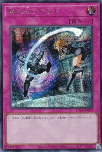 �V�Y�� LOCR-JP077 �َ����O�����h (���{��� �V�[�N���b�g���A) LIMIT OVER COLLECTION �|THE RIVALS�|