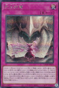 �V�Y�� LOCR-JP079 �񉤎��� (���{��� �V�[�N���b�g���A) LIMIT OVER COLLECTION �|THE RIVALS�|
