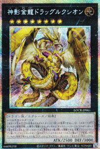 �V�Y�� LOCR-JP061 �_�e�����h���b�O���N�V�I�� (���{��� �v���Y�}�e�B�b�N�V�[�N���b�g���A) LIMIT OVER COLLECTION �|THE RIVALS�|