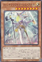 楽天市場】ウィッチクラフトゴーレム アルル 20thの通販