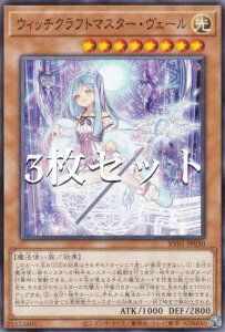 �y3���Z�b�g�z�V�Y�� RV01-JP030 �E�B�b�`�N���t�g�}�X�^�[�E���F�[�� (���{��� �m�[�}��) REVOLUTION BOOSTER �|�g�D�[���E�E�B�b�`�N���t�g�E�j�B�|