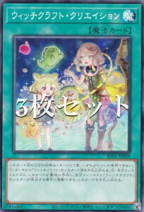 �y3���Z�b�g�z�V�Y�� RV01-JP039 �E�B�b�`�N���t�g�E�N���G�C�V���� (���{��� �m�[�}��) REVOLUTION BOOSTER �|�g�D�[���E�E�B�b�`�N���t�g�E�j�B�|