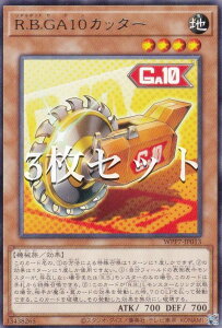 �y3���Z�b�g�z�V�Y�� WPP7-JP013 R.B.GA10�J�b�^�[ (���{��� ���A) WORLD PREMIERE PACK 2026