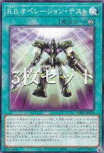 �y3���Z�b�g�z�V�Y�� WPP7-JP023 R.B.�I�y���[�V�����E�e�X�g (���{��� �m�[�}��) WORLD PREMIERE PACK 2026