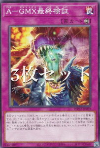 �y3���Z�b�g�z�V�Y�� WPP7-JP039 A�|GMX�ŏI���� (���{��� �m�[�}��) WORLD PREMIERE PACK 2026