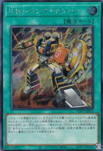 �V�Y�� WPP7-JP022 R.B.�W�����v�E�i���o�[ (���{��� �V�[�N���b�g���A) WORLD PREMIERE PACK 2026