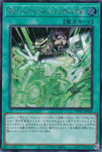 �V�Y�� WPP7-JP036 ��55��GMX���p���� (���{��� �V�[�N���b�g���A) WORLD PREMIERE PACK 2026