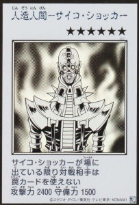 �yMANGA-STYLE�J�[�h/���m�N���Łz�V�Y�� YAC1-JP085 �l���l�ԁ|�T�C�R�E�V���b�J�[ (���{��� �E���g�����A) ORIGINAL ARTWORK COLLECTION