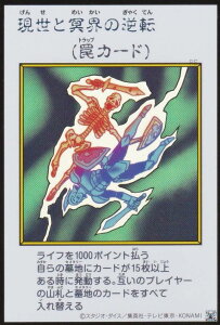 �yMANGA-STYLE�J�[�h/�J���[�Łz�V�Y�� YAC1-JP100 �����Ɩ��E�̋t�] (���{��� �E���g�����A) ORIGINAL ARTWORK COLLECTION
