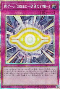�V�Y�� YAC1-JP011 ���Q�[���uGREED�|�~�]�̌����|�v (���{��� �v���Y�}�e�B�b�N�V�[�N���b�g���A) ORIGINAL ARTWORK COLLECTION