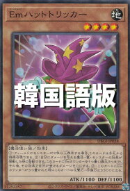 楽天市場 遊戯王 ハットトリッカーの通販