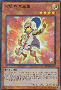 �V�Y�� PP14-KRB09 EM�^�[���g���[�p�[ (�؍���� �X�[�p�[���A) Premium Pack Vol.14 2nd Wave