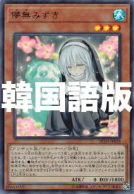 楽天市場 遊戯王 みずきの通販