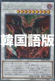 楽天市場 えん魔竜 レッド デーモンの通販