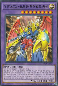 楽天市場 X Y ドラゴン キャノンの通販