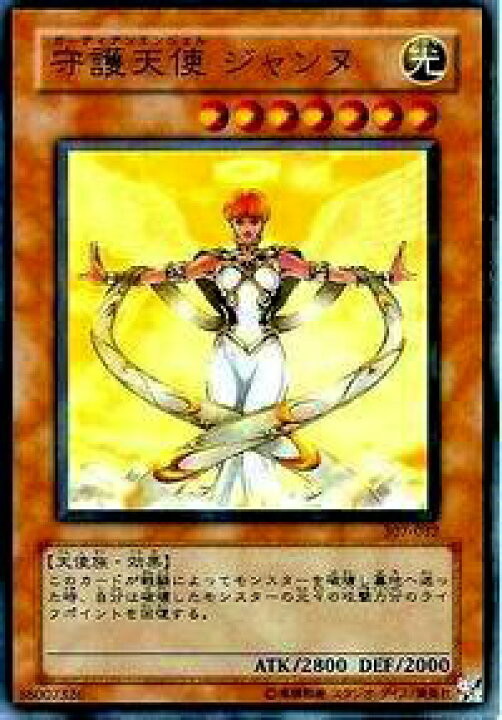 遊戯王 ジャンヌブルーシークレット 遊戯王 守護天使ジャンヌ ブルー 