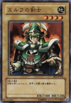 楽天市場】エルフの剣士 シークレット aの通販