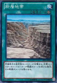 【プレイ用】遊戯王 TP21-JP009 断層地帯 (日本語版 ノーマル) 【中古】