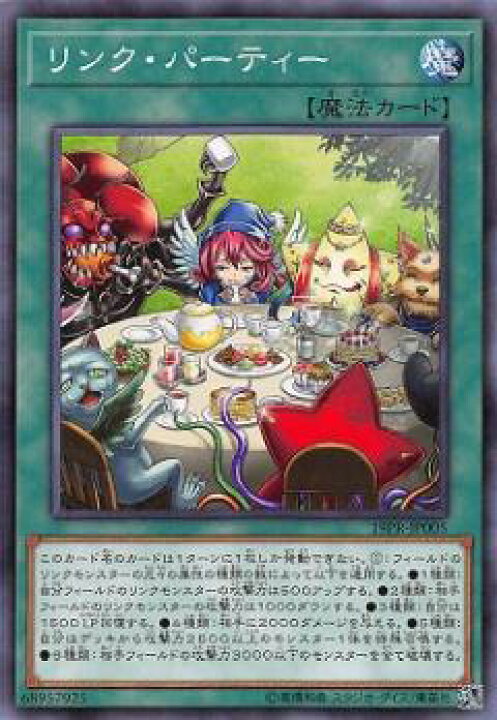 楽天市場】【プレイ用】遊戯王 19PR-JP005 リンク・パーティー (日本語 