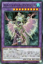 楽天市場】遊戯王 エルシャドール・アノマリリスの通販