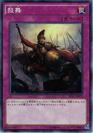 【プレイ用】遊戯王 EP15-JP072 鼓舞 (日本語版 ノーマル) EXTRA PACK 2015【中古】