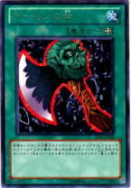 楽天市場】遊戯王 デーモンの斧の通販