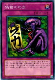 楽天市場 遊戯王 偽物 ホビー の通販