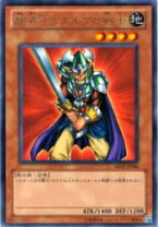 楽天市場】エルフの剣士 遊戯王の通販