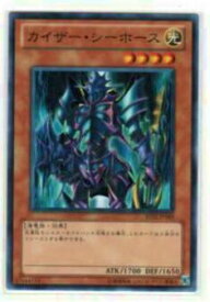 【プレイ用】遊戯王 BE02-JP089 カイザー・シーホース(日本語版 ノーマル)【中古】