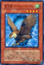楽天市場 宝玉獣 コバルト イーグルの通販