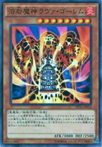 楽天市場】遊戯王 溶岩魔神ラヴァ・ゴーレム ウルトラレアの通販